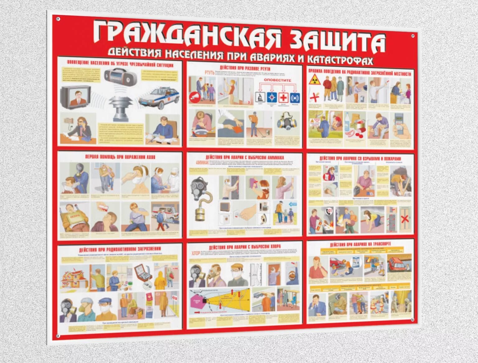 Стенд по гражданской обороне. Стенд го и чс. Общество гражданская защита. Общество гражданская защита. Уголок гражданской защиты стенд.