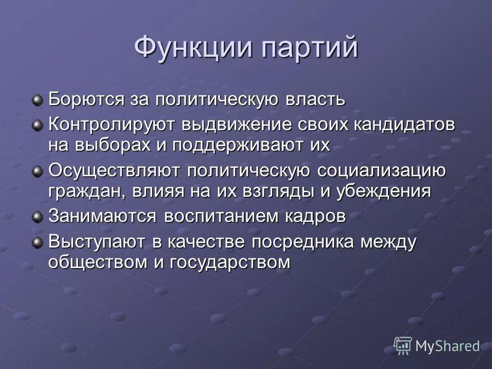 сми осуществляют политическую социализацию граждан