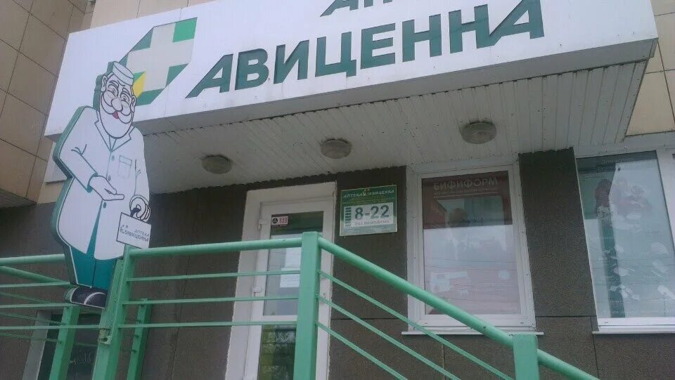 Permanently closed: Stavropol institute of continuing medical and pharmaceutical
