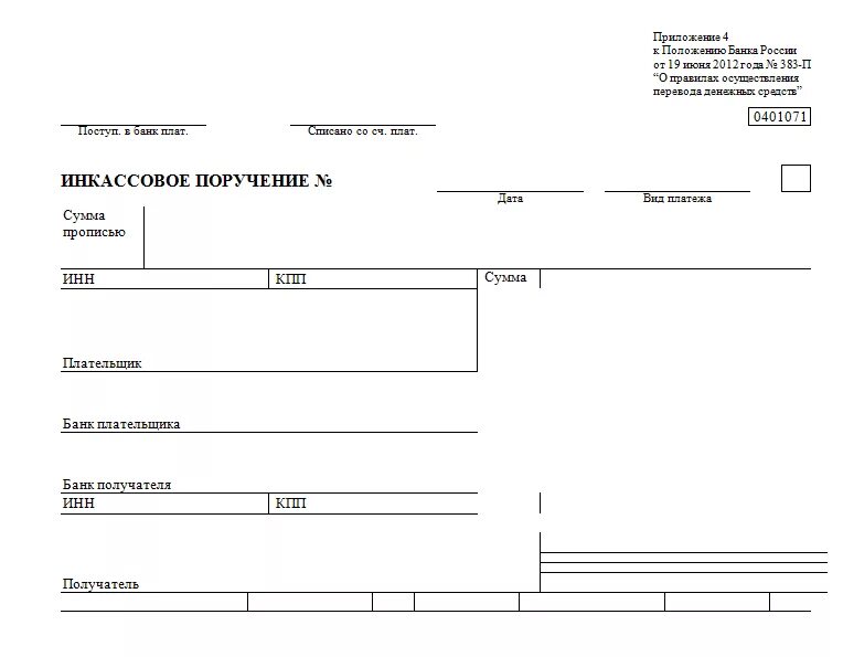Поручение на списание денежных средств. Инкассового поручения форма №0401071. Инкассовое поручение 0401071. Инкассовое поручение бланк 0401071. Инкассо заполненный образец.