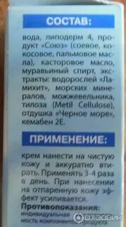 Морской волк от трещин