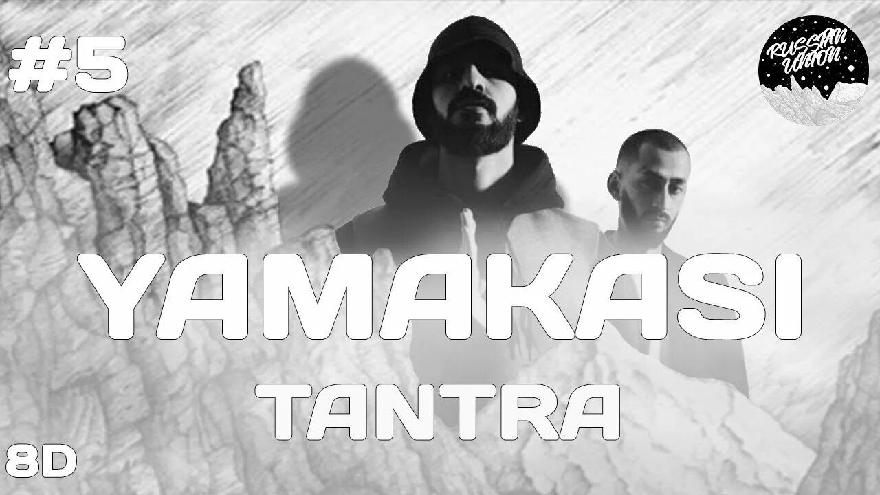 Мияги тантра тексты. Miyagi Andy Panda Ямакаси. Психопатия мияги. Miyagi Тантра. Психопатия мияги Энди.