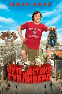 Путешествие 2010