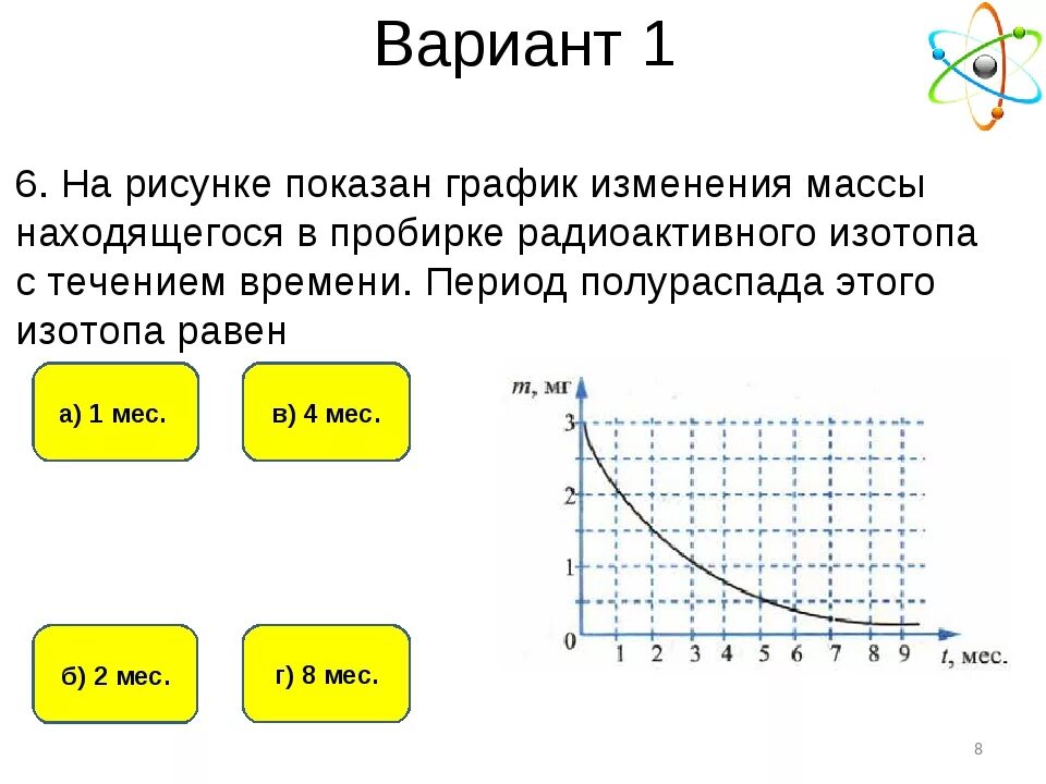 На рисунке представлен график распада углерода 14. Период полураспада график. Задачи на период полураспада. Закон радиоактивного распада. Период полураспада физика 9 класс.