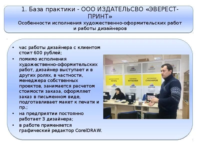 Различные оформительские изобразительные и шрифтовые работы. Исполнитель художественных оформительских работ. Фиталева «основы технологии художественно-оформительских работ». Основы оформительской работы. Основы оформительской работы.