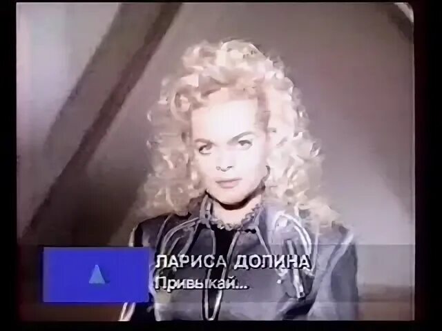 Как кинули ларису долину. Как кинули ларису долину
