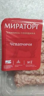 Чевапчичи мираторг