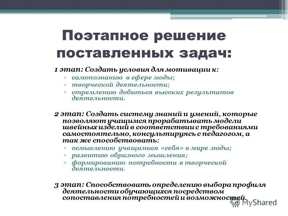 Направление педагог. Направления дополнительного образования в доу. Профессионально-педагогическая направленность личности педагога. Социально-педагогическая деятельность. Социальная педагогическая направленность.