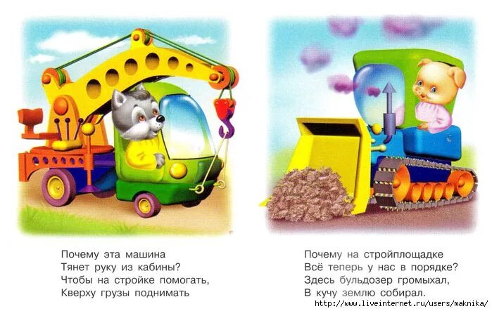 Подъемный кран загадки