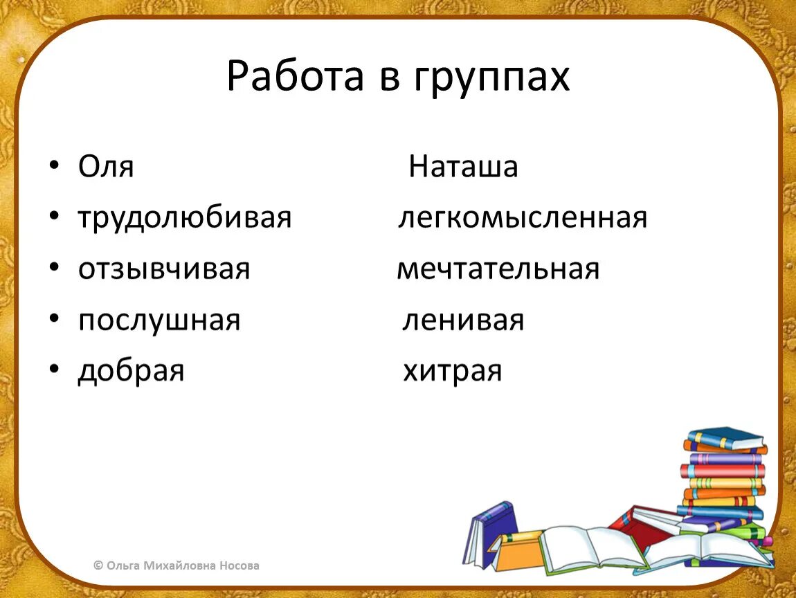 План произведения два пирожных. План текста два пирожных. план два пирожных 2 класс. главная мысль два пирожных 2 класс.