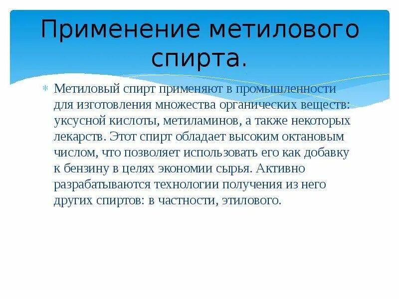 Кипение метилового спирта. Летучесть метилового спирта. Летучесть метанола.