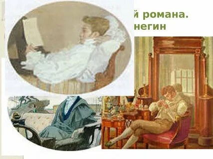 Как звали друга онегина