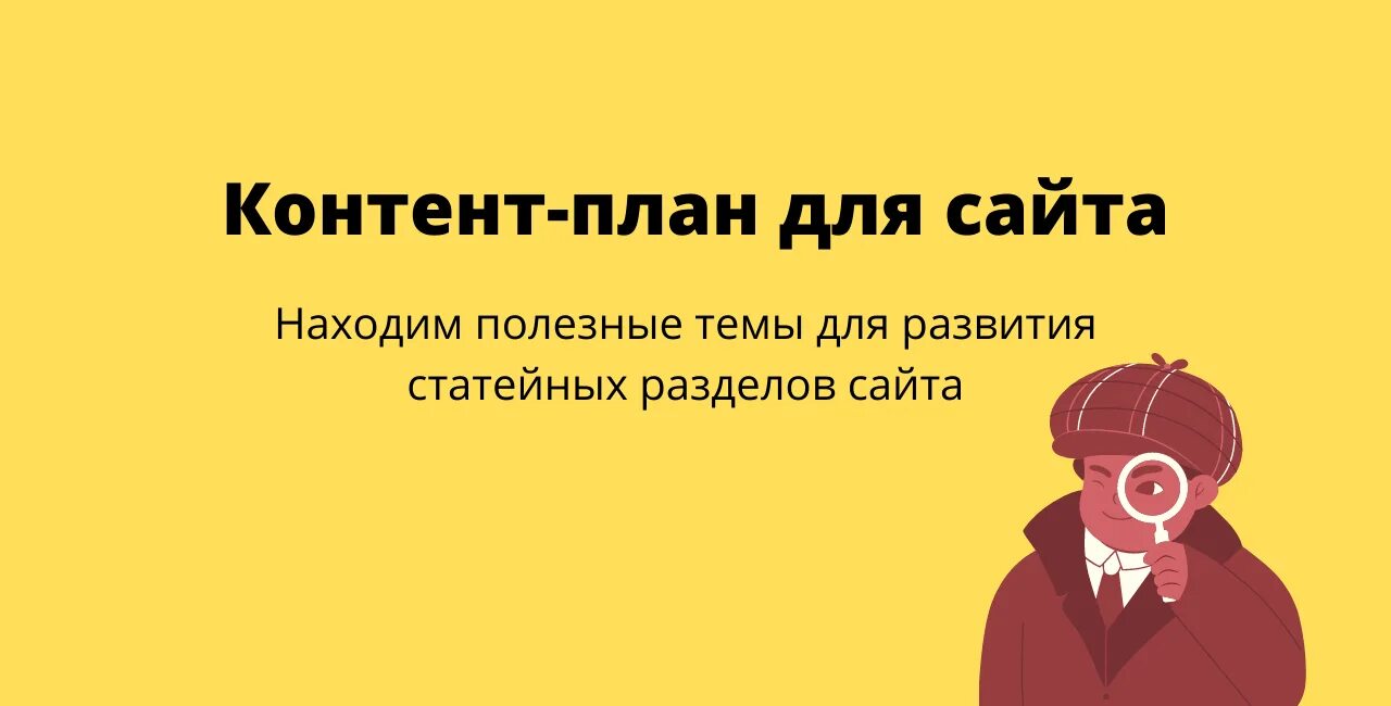Мои планы. План. План дня планировка. Как избавиться от вредных привычек. Мой план сайт.