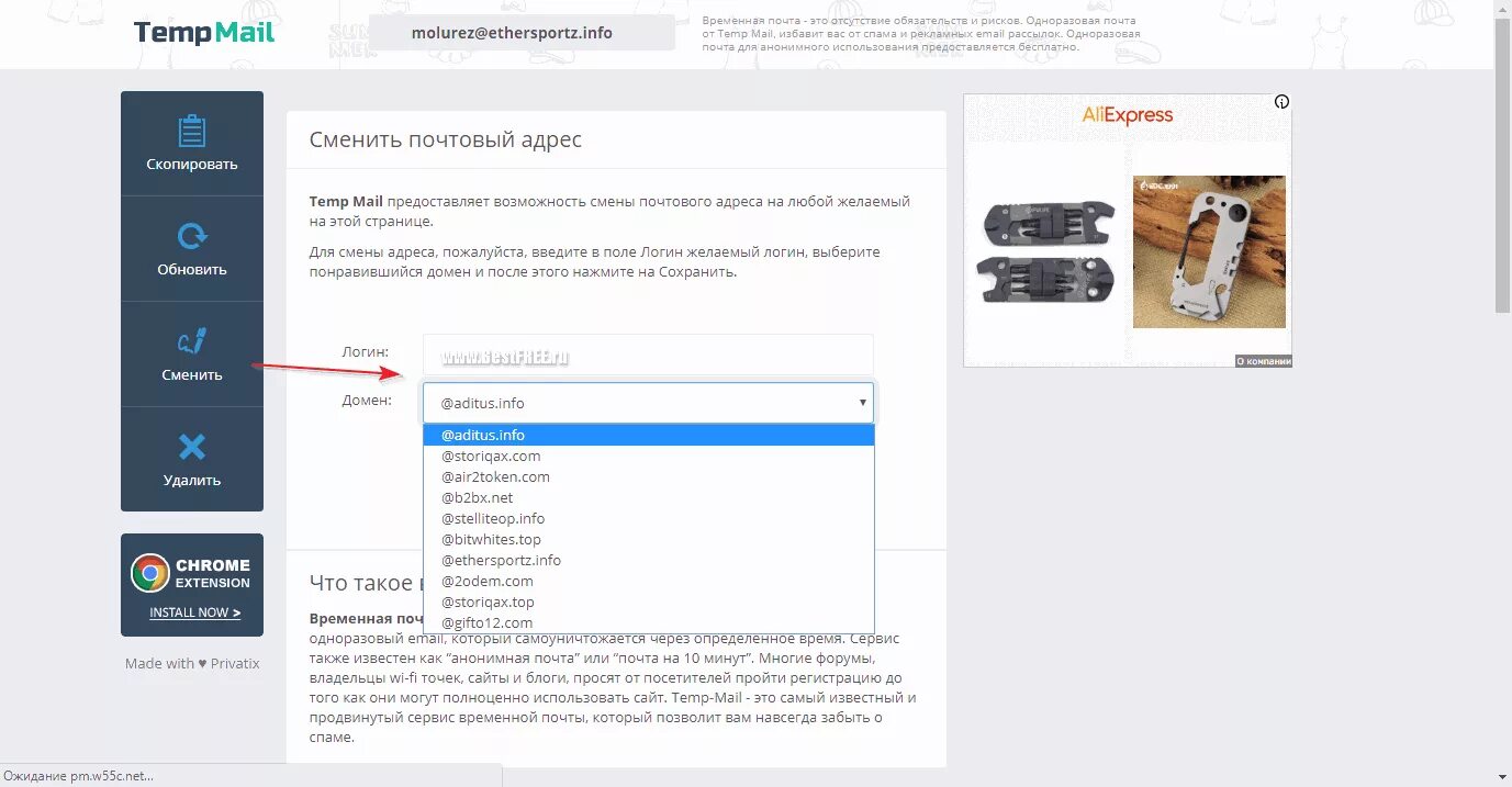 Одноразовый емейл. Temp mail. Темп мейл. Временная temp mail