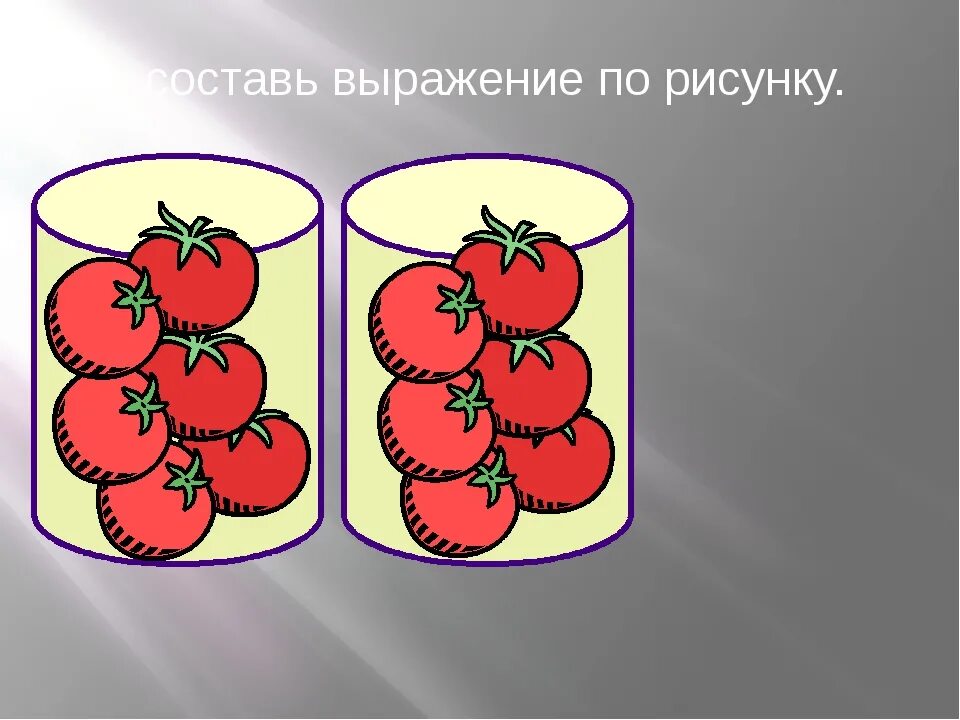 Задачи на умножение. Задачи на умножение в картинках. Простые задачи на умножение. Составление задач по картинкам. Рисунки на умножение 2 класс