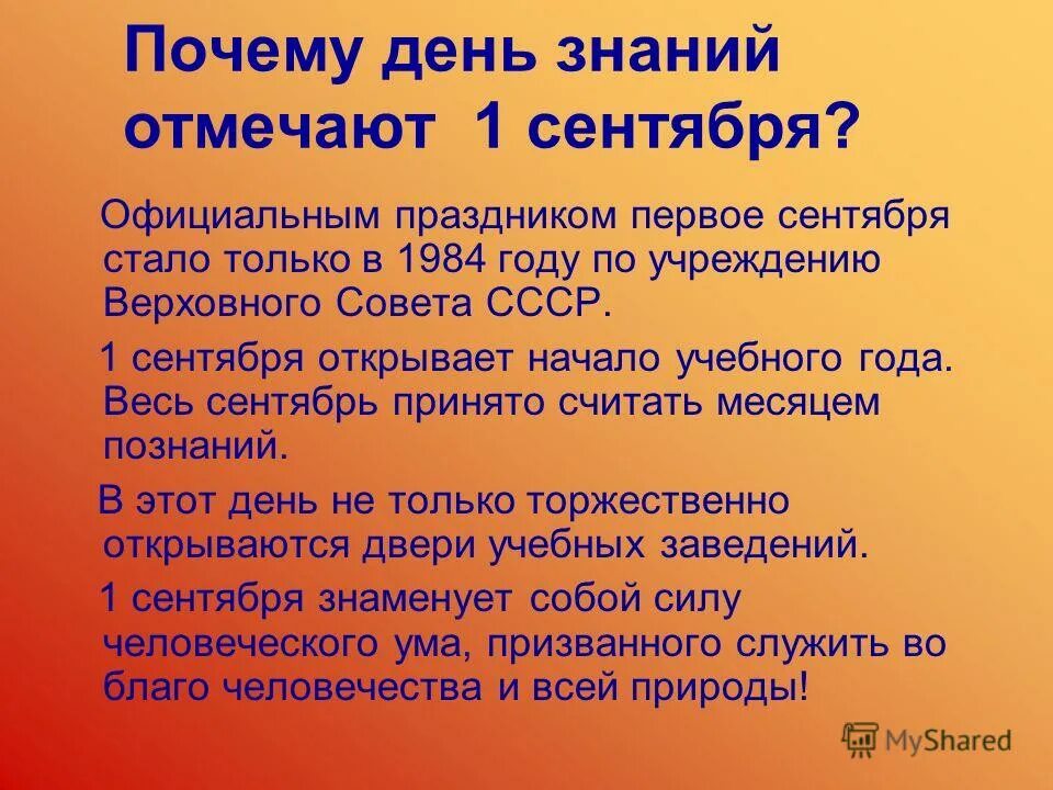 сочинение на тему день учителя. день матери 4 класс впр. важность праздника день знаний. всероссийские проверочные работы кто участвует. почему важен день учителя впр.