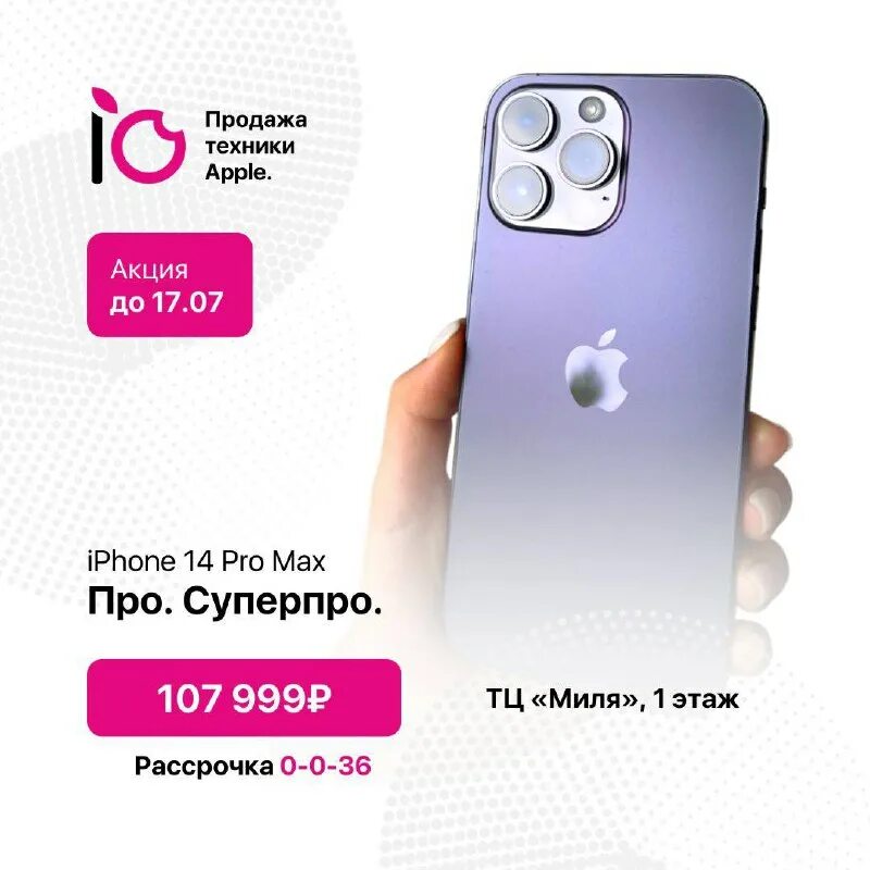 Iphone 13 и 14. Iphone 15 plus pro max z. Айфон 15. Iphone 15 pro max. Iphone 15 pro.