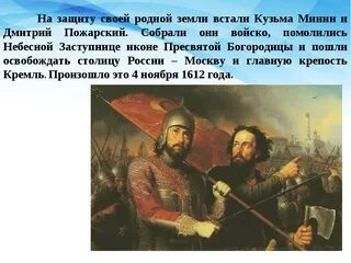 Ополчение текст