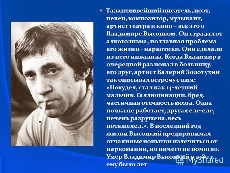 Талант автора проявился в умелом применении. Высказывания великих людей о наркомании. Писатели о пьянстве. Высказывания о наркотиках известных людей. Известные Писатели о наркомании.