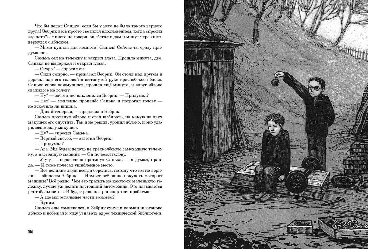 повесть будем друзьями. иллюстрации к взрослым книгам. автобиографическая повесть булата окуджавы «будь здоров, школяр». история одного олега книга. емеш зайнаб биишева.