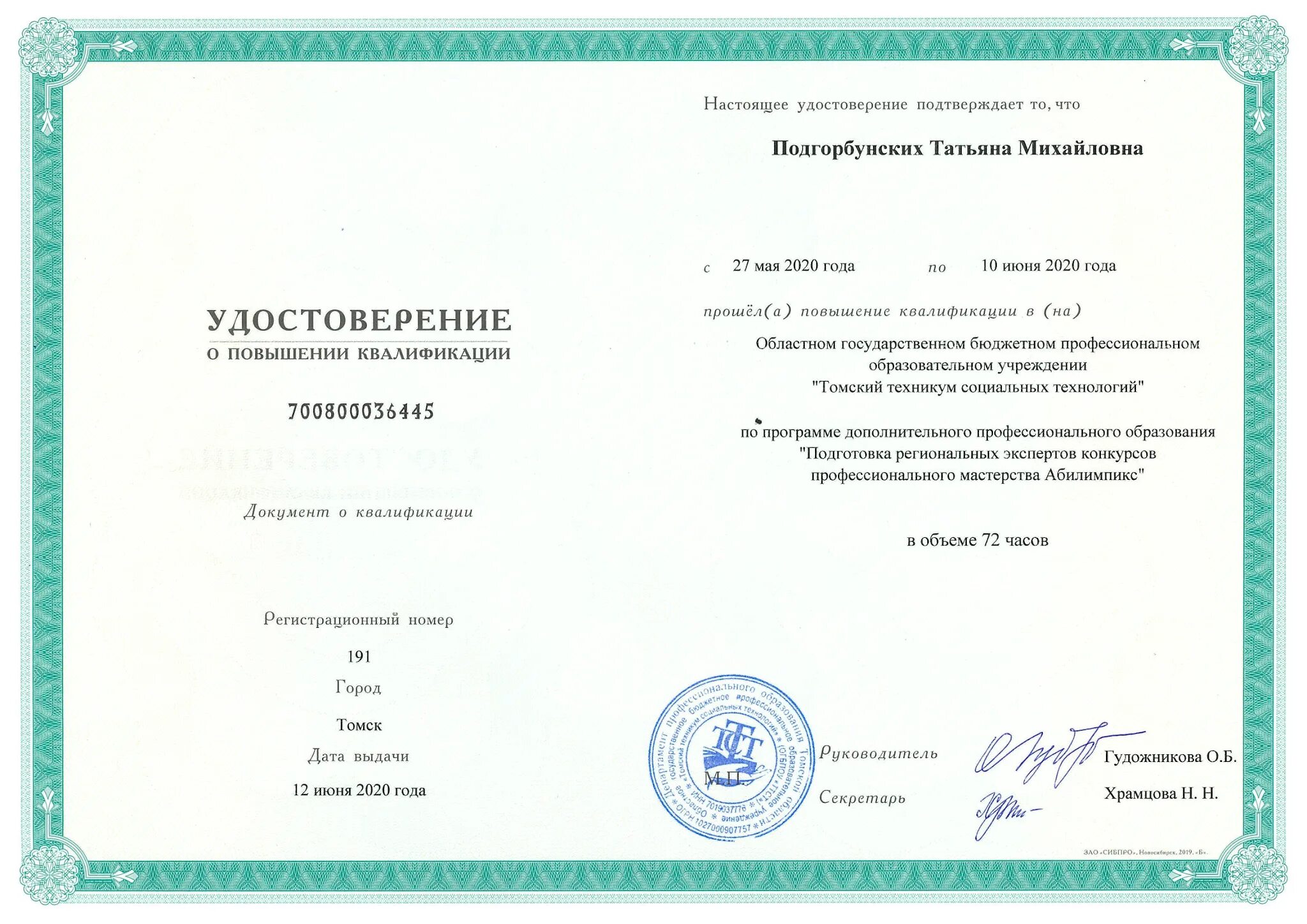 Сферум. Сферум повышение квалификации. Платформа сферум для школьников. Урок в сферуме. Видеоконференция на платформе сферум.