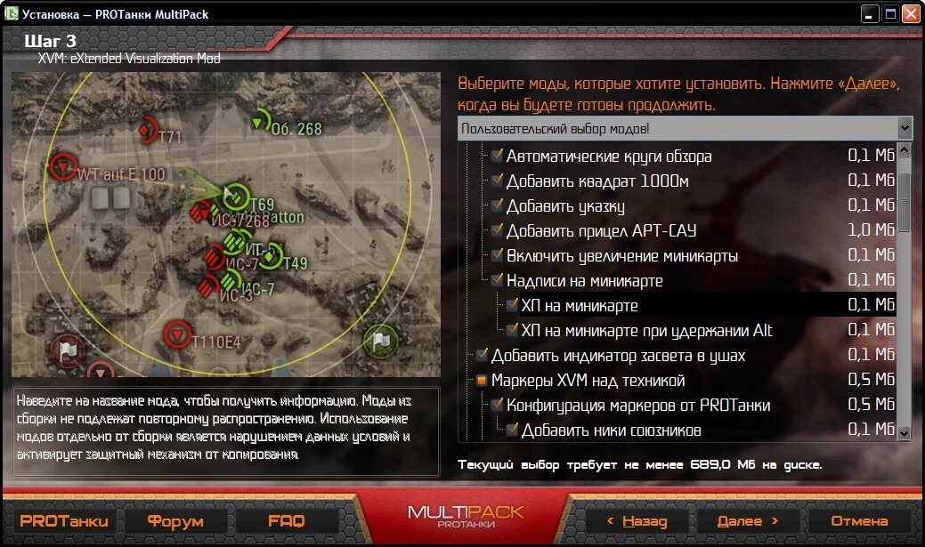 модпак протанки. протанки тв. мод на отметки от про танки. моды мир танков 1. 24 протанки.