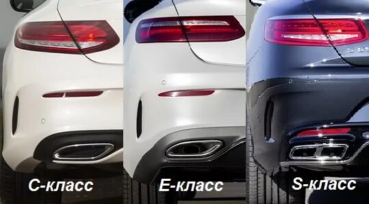 Отличить з. Мерседес c и e класса разница. Отличия Мерседес c e и s класса. Mercedes c class отличие от e. Мерседес e класса и s класса отличие.