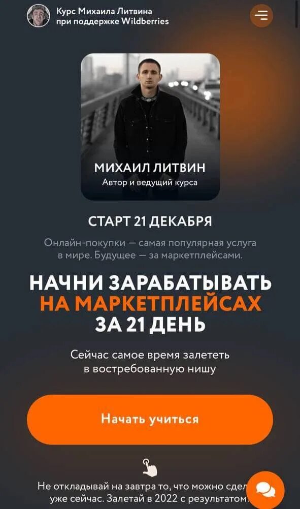 Курсы литвина. Курс литвина. Курс михаила литвина. Курс литвина. Курс литвина.