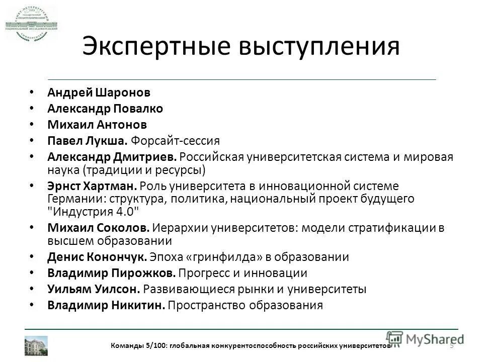 Список программ вузов. Университеты по направлениям. Список программ вузов. Классический университет россии. План учебного заведения.