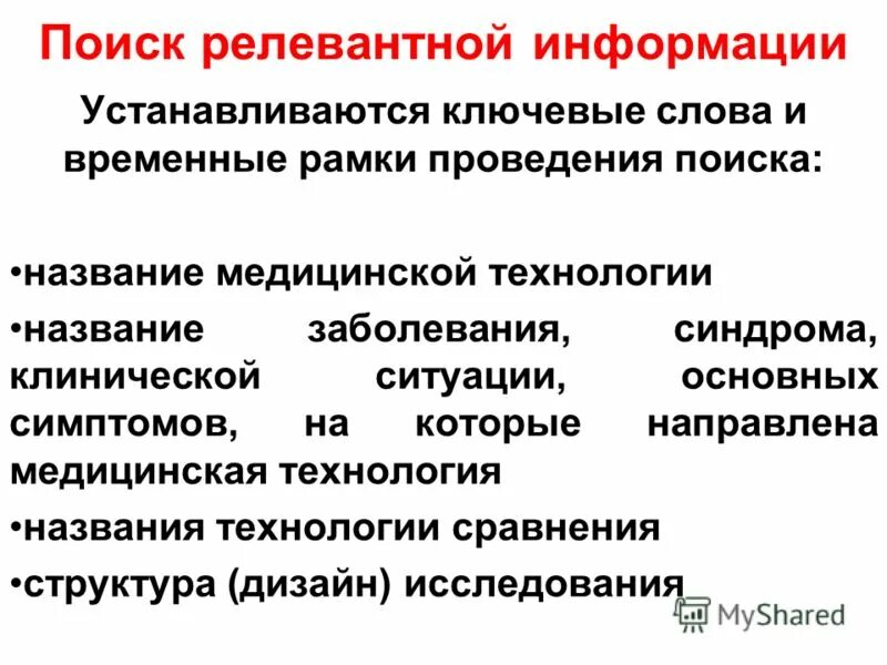 процесс развития болезни называется