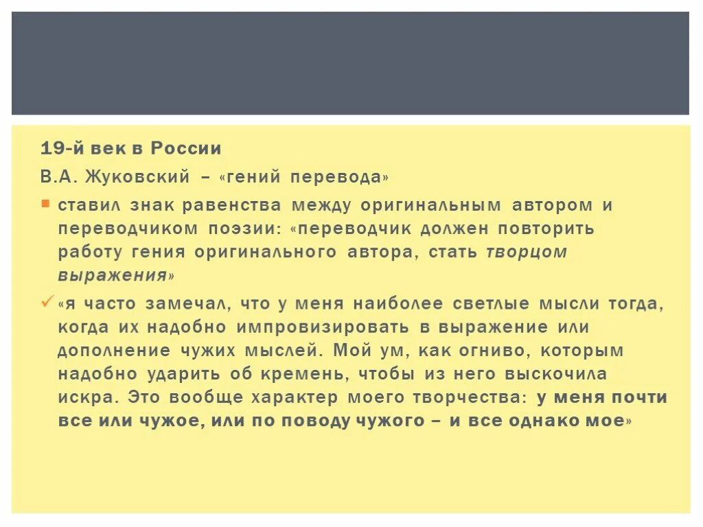 История перевода в России. Знак равенства. Я постоянно замечал что