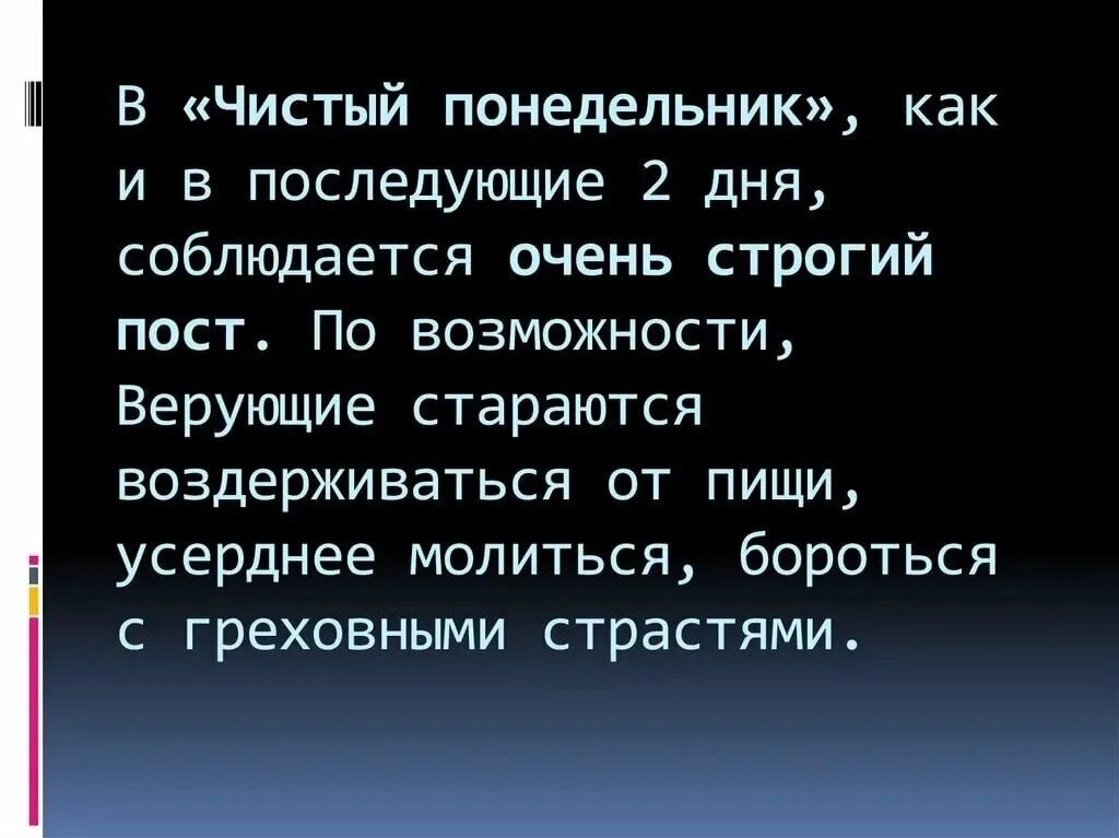 Чистый понедельник. Чистый понедельник праздник. Чистый понедельник дети. Чистый понедельник картинки.