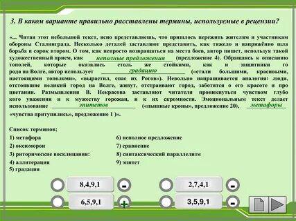 Некоторые термины использованные в рецензии пропущены