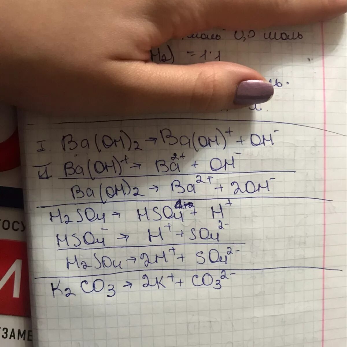 Ba bao baoh2 bacl2. Ba Oh 2 k2co3. Ba Oh 2 h2so4 уравнение. Уровень диссоциации ba Oh 2. K2co3 уравнение диссоциации.