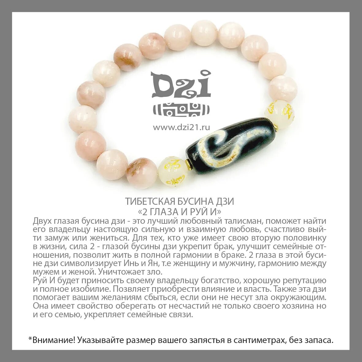 камень дзи значение. бусины дзи значение. бусины дзи таблица. бусина дзи глаз будды. бусины дзи значение.
