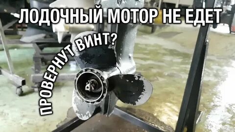 Ехать на двигателе