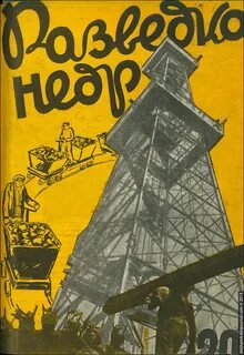 Разведка недр