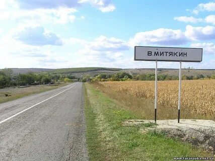 Прогноз погоды верхний митякин