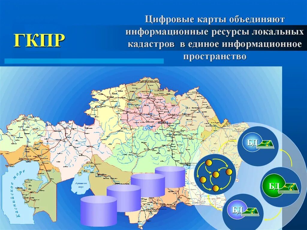 Ресурсы Казахстана. Природные ресурсы Казахстана карта. Кадастр природных ресурсов Казахстана.. Водные ресурсы РК карта.