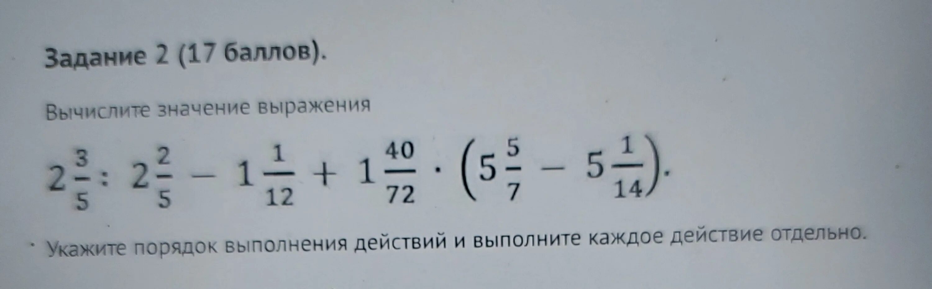 Найдите значение выражений 84 25 3. Найдите значение выражений 84 25 3
