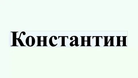 Твое полное название