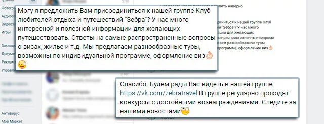 Текст приглашения в группу в контакте примеры Приглашение в группу текст красивый образец