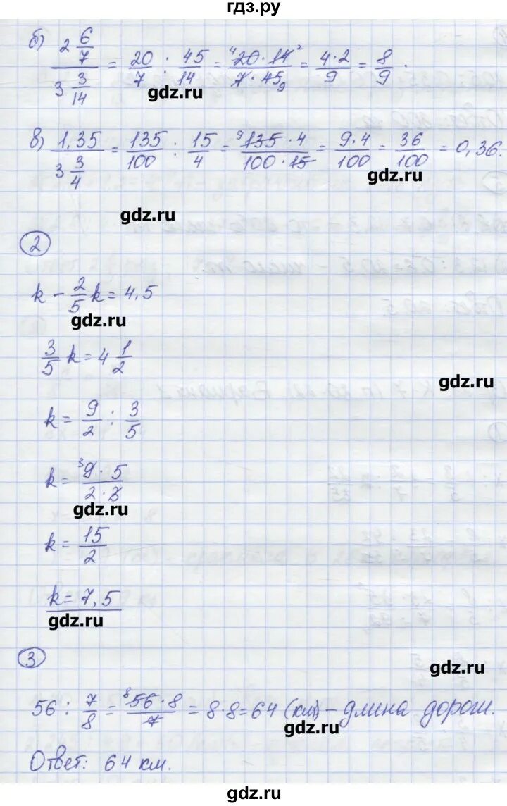 Виленкин жохов контрольные работы 6 класс. Вариант 4 по математике 6 класс. Математика шестой класс вариант четвёртый контрольная. Жохов 6 класс математика контрольные работы. Вариант 4 математика 6 класс Виленкин.