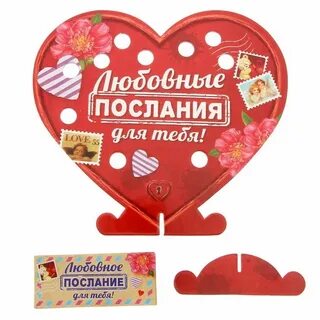 Любовное послание любимому мужчине