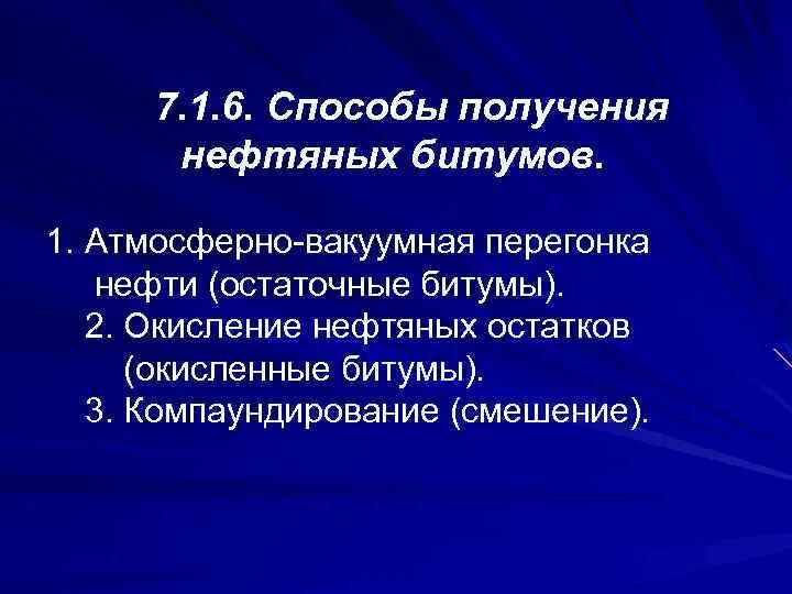 Способы добычи нефти кратко. Процессы разложения углеводородов нефти. Схема переработки нефти методом ректификации. Способы добычи нефти. Этапы переработки нефти в схемах.
