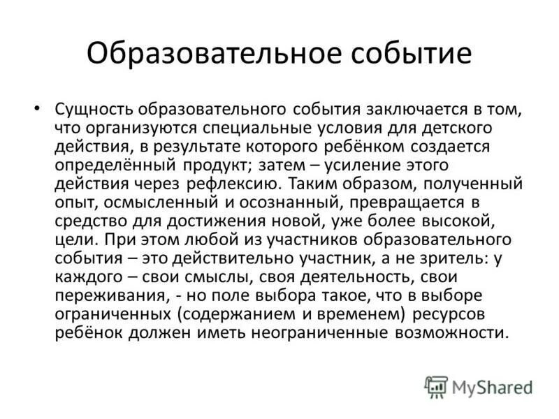 4 создается в определенном