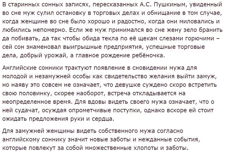 К чему снится рука мужчины женщине. Видеть во сне бывшую жену. видеть во сне замуж выходить к чему. к чему видеть во сне жену бывшего. приснился бывший муж.