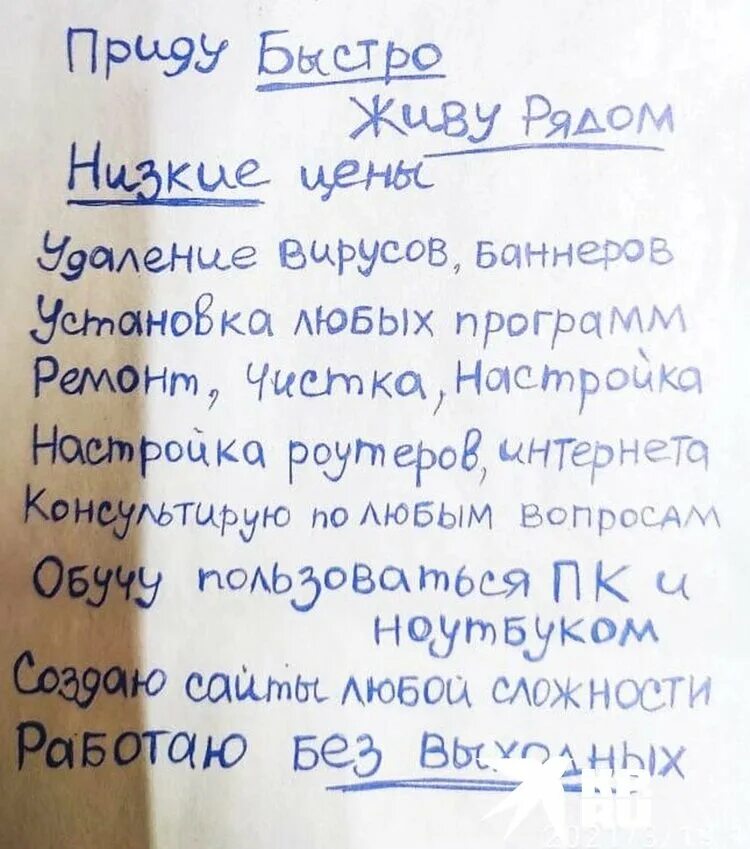 Пришли быстрее них