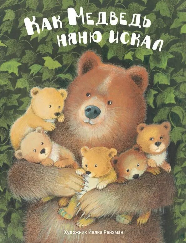 Ищу детскую книгу