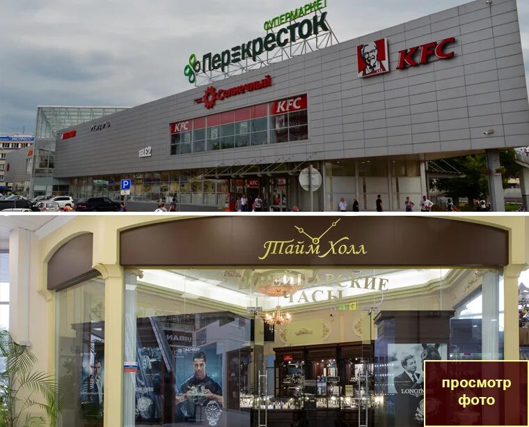 часы мозер карманные. рио магазин часов коломна. названия магазинов список. Time hall. тайм холл коломна.